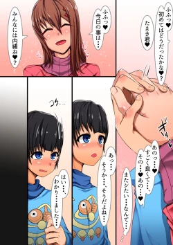 Page 30 of Tonari no o nēsan ni fudeoroshi sa reta boku no hanashi