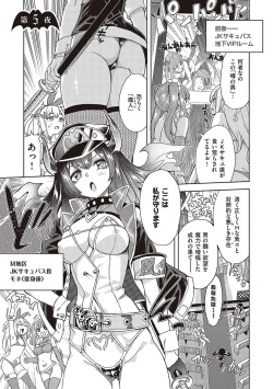 Page 109 of Akuma demo Asobi desu