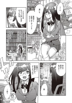 Page 131 of Akuma demo Asobi desu