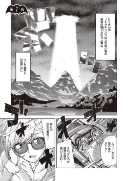 Page 157 of Akuma demo Asobi desu