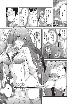 Page 17 of Akuma demo Asobi desu