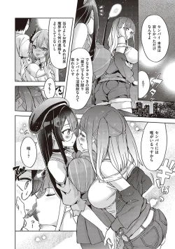 Page 188 of Akuma demo Asobi desu