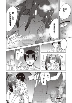 Page 18 of Akuma demo Asobi desu