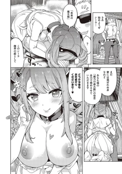 Page 236 of Akuma demo Asobi desu