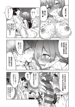 Page 23 of Akuma demo Asobi desu