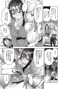 Page 253 of Akuma demo Asobi desu
