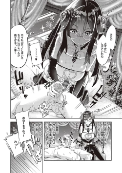 Page 268 of Akuma demo Asobi desu