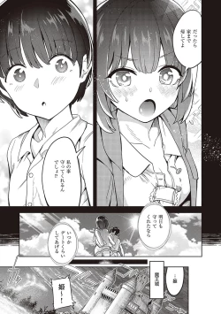 Page 285 of Akuma demo Asobi desu