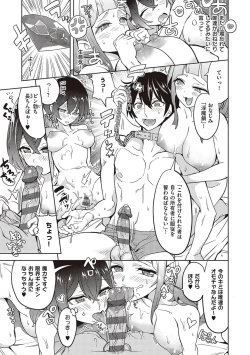 Page 291 of Akuma demo Asobi desu