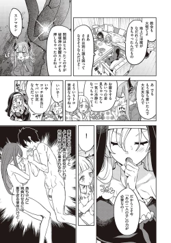 Page 301 of Akuma demo Asobi desu