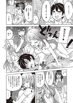 Page 306 of Akuma demo Asobi desu