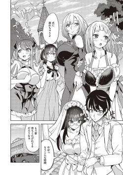 Page 314 of Akuma demo Asobi desu