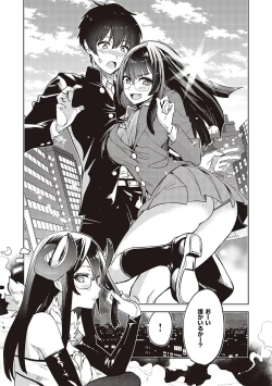 Page 34 of Akuma demo Asobi desu