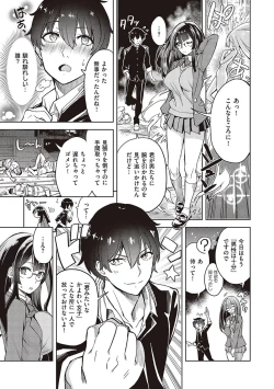 Page 35 of Akuma demo Asobi desu