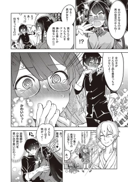 Page 36 of Akuma demo Asobi desu