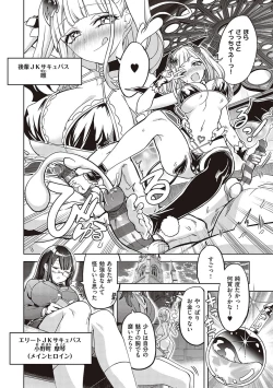 Page 60 of Akuma demo Asobi desu