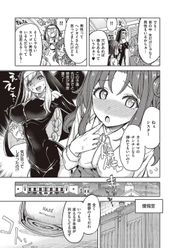 Page 87 of Akuma demo Asobi desu