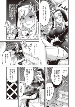 Page 88 of Akuma demo Asobi desu