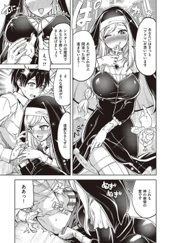 Page 91 of Akuma demo Asobi desu