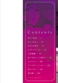 Page 2 of Furete, Sono Saki e, Oku e - Touch, Beyond, To the depths.