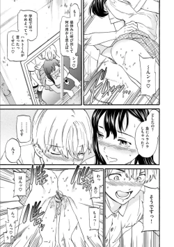 Page 35 of Furete, Sono Saki e, Oku e - Touch, Beyond, To the depths.