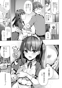 Page 169 of Mesugaki Toka Mou Iwasenaishi