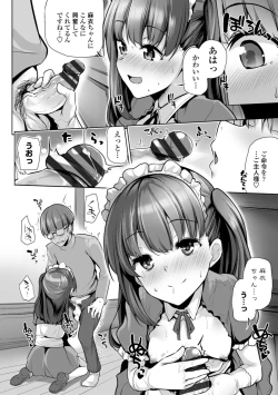 Page 172 of Mesugaki Toka Mou Iwasenaishi