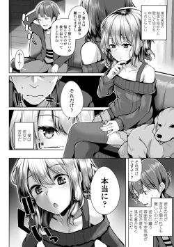 Page 26 of Mesugaki Toka Mou Iwasenaishi