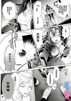 Page 114 of Enmusubi wa, Akujikina Kami-sama to. ～Shitataru Yaku wo Name Torare Aisarete～｜与恶食之神结缘～被他舔食疼爱～1~5话