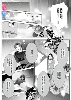 Page 155 of Enmusubi wa, Akujikina Kami-sama to. ～Shitataru Yaku wo Name Torare Aisarete～｜与恶食之神结缘～被他舔食疼爱～1~5话
