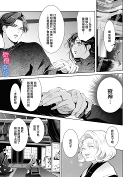 Page 156 of Enmusubi wa, Akujikina Kami-sama to. ～Shitataru Yaku wo Name Torare Aisarete～｜与恶食之神结缘～被他舔食疼爱～1~5话