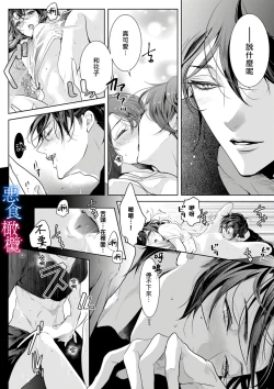 Page 15 of Enmusubi wa, Akujikina Kami-sama to. ～Shitataru Yaku wo Name Torare Aisarete～｜与恶食之神结缘～被他舔食疼爱～1~5话
