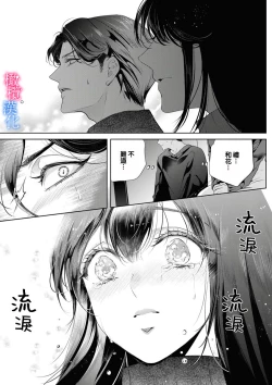 Page 160 of Enmusubi wa, Akujikina Kami-sama to. ～Shitataru Yaku wo Name Torare Aisarete～｜与恶食之神结缘～被他舔食疼爱～1~5话