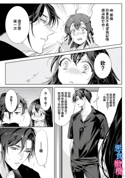 Page 28 of Enmusubi wa, Akujikina Kami-sama to. ～Shitataru Yaku wo Name Torare Aisarete～｜与恶食之神结缘～被他舔食疼爱～1~5话