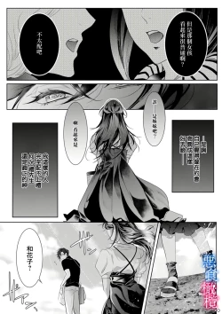 Page 40 of Enmusubi wa, Akujikina Kami-sama to. ～Shitataru Yaku wo Name Torare Aisarete～｜与恶食之神结缘～被他舔食疼爱～1~5话