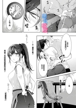 Page 52 of Enmusubi wa, Akujikina Kami-sama to. ～Shitataru Yaku wo Name Torare Aisarete～｜与恶食之神结缘～被他舔食疼爱～1~5话
