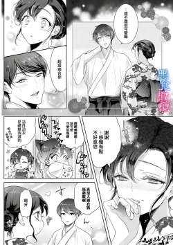 Page 56 of Enmusubi wa, Akujikina Kami-sama to. ～Shitataru Yaku wo Name Torare Aisarete～｜与恶食之神结缘～被他舔食疼爱～1~5话