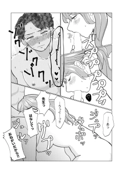 Page 11 of Boku dake no Daishikyou Geika