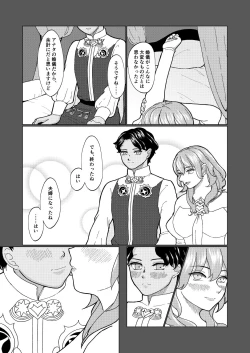 Page 3 of Boku dake no Daishikyou Geika