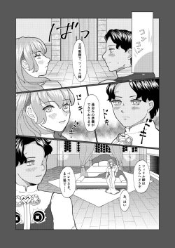 Page 4 of Boku dake no Daishikyou Geika