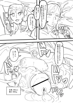 Page 10 of Bakune Futanari Hon