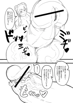 Page 12 of Bakune Futanari Hon