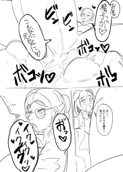 Page 18 of Bakune Futanari Hon