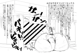 Page 21 of Bakune Futanari Hon