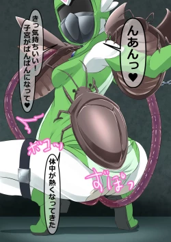 Page 22 of 環境局特別防衛課【破章】