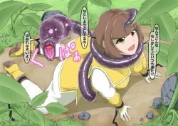 Page 54 of 環境局特別防衛課【破章】