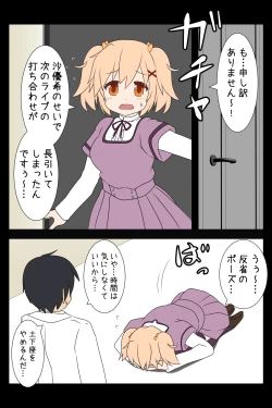 Page 1 of Rusyoukei| Puella Magi Madoka Magica Side Story Magia Record