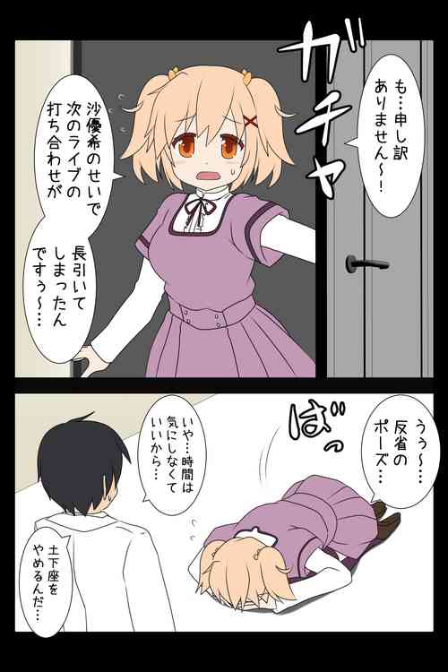 Download Rusyoukei| Puella Magi Madoka Magica Side Story Magia Record