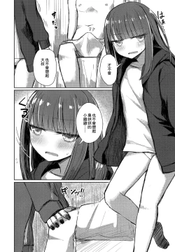 Page 2 of Ochinchin o Ijiru no ga Daisuki na Oji-san e  | 給最喜歡玩弄小雞雞的大叔