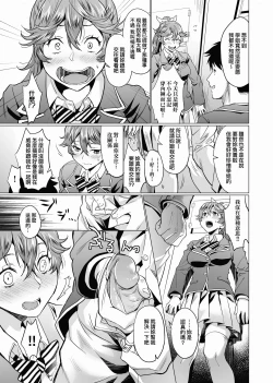 Page 184 of Gotsugou Kanojo | 御都合即食女友